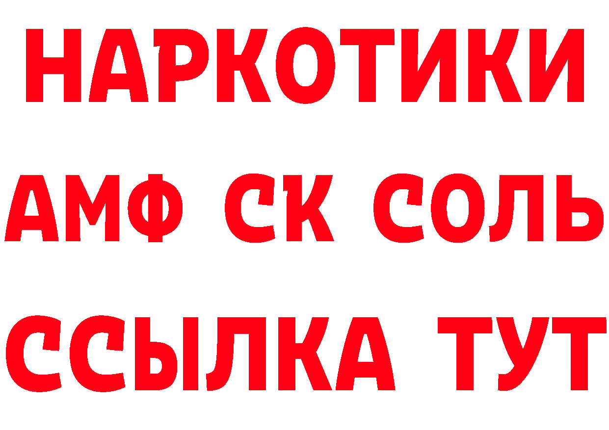 Как найти закладки?  состав Касимов